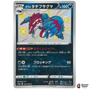 Galarian Obstagoon