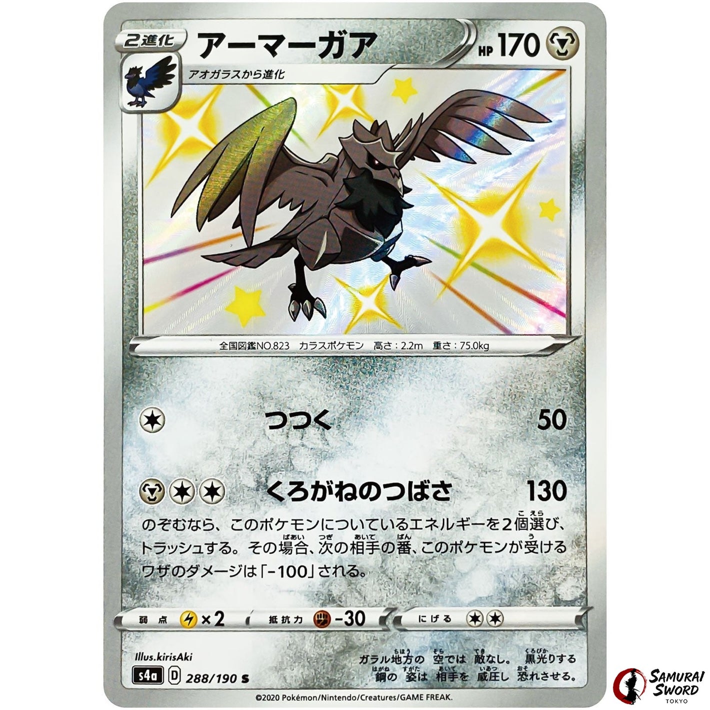 Corviknight