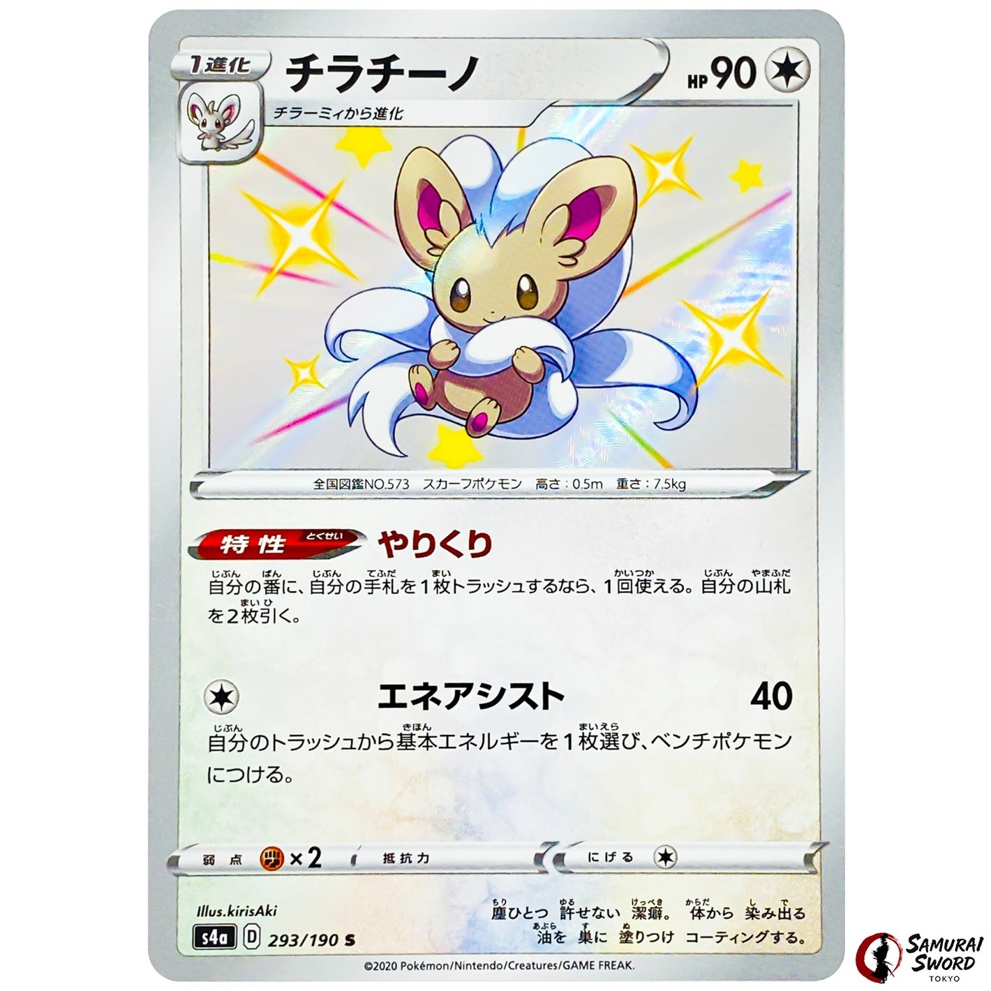 Cinccino