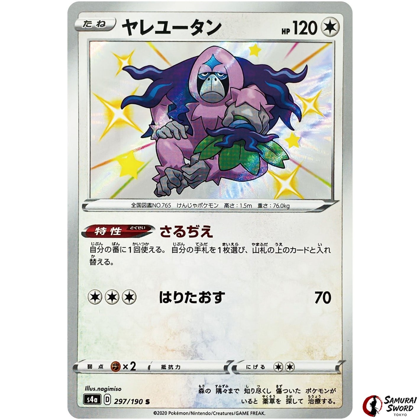 Oranguru