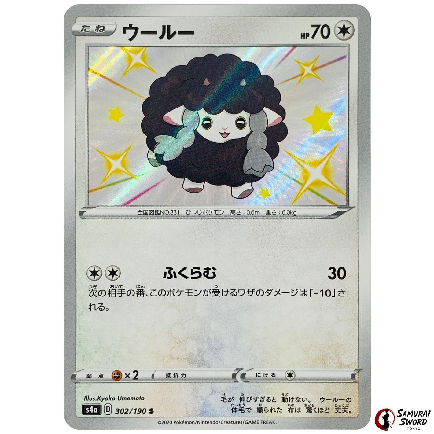 Wooloo