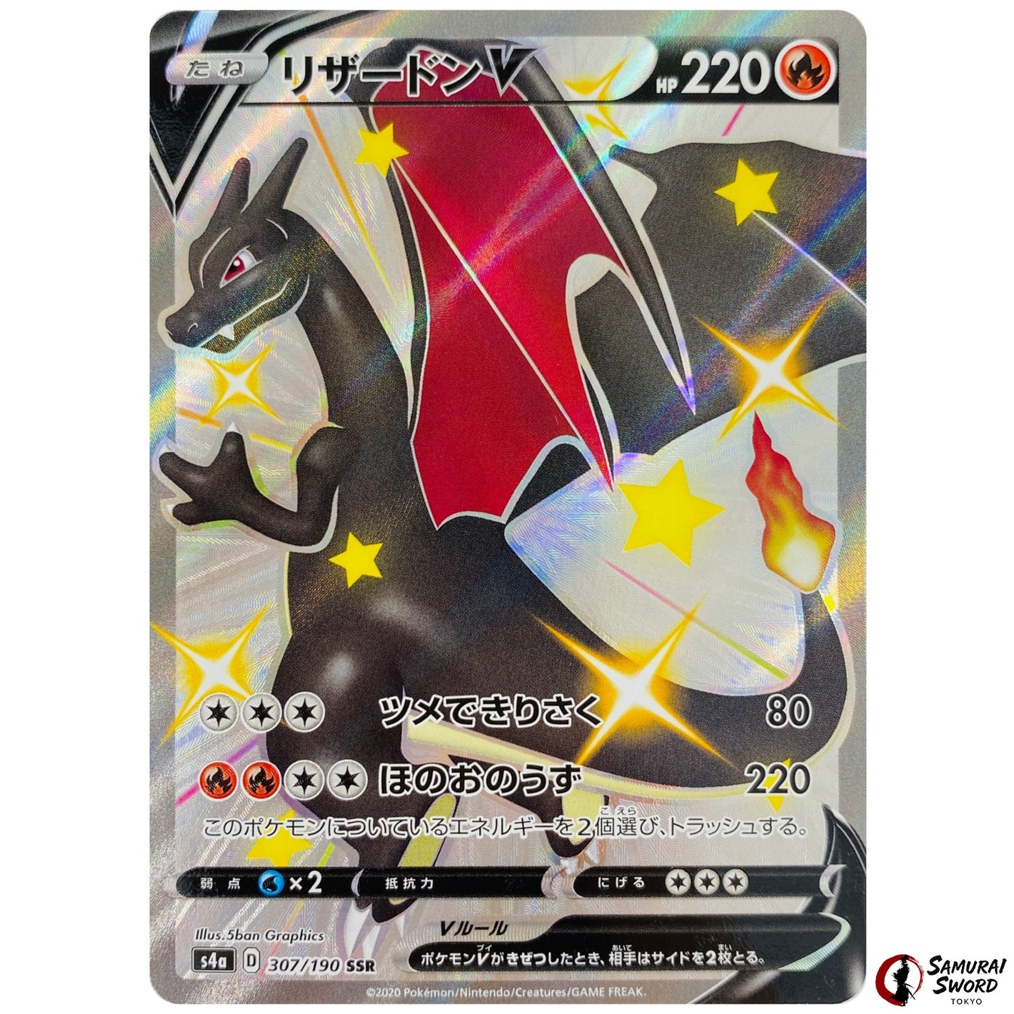 Charizard V