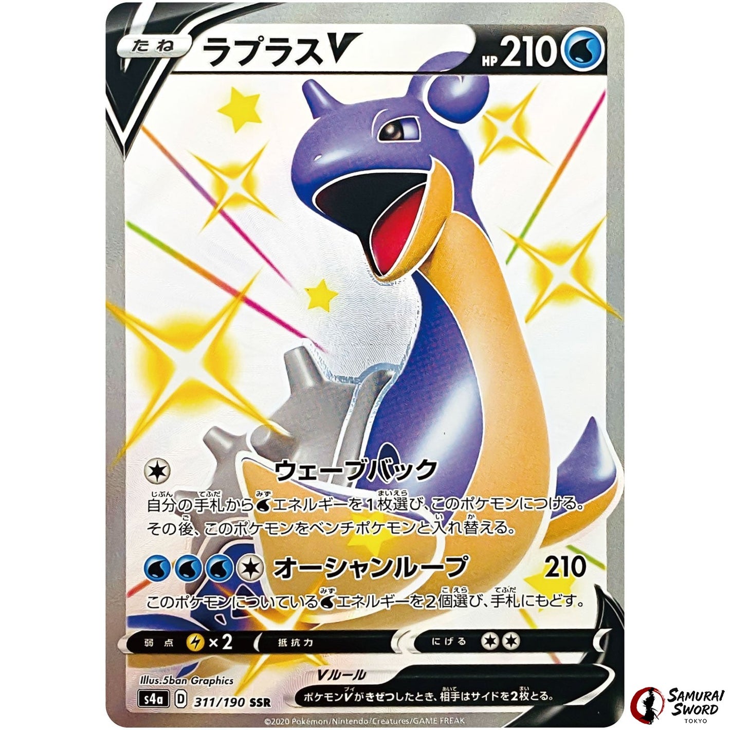 Lapras V