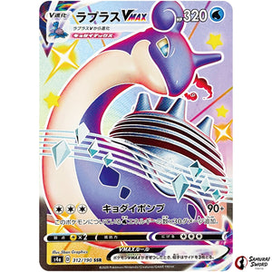 Lapras VMAX