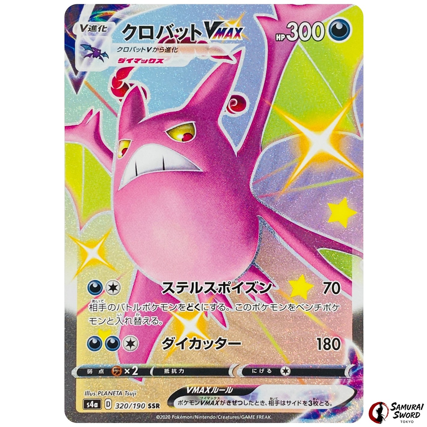 Crobat VMAX