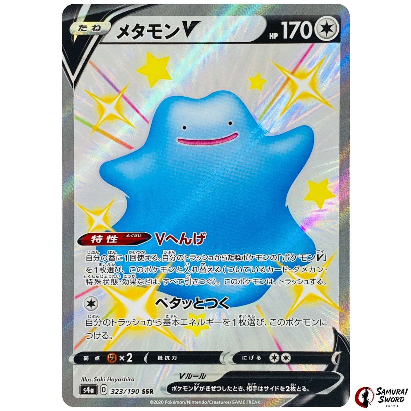 Ditto V