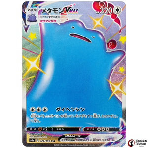 Ditto VMAX
