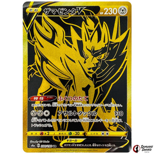 Zamazenta V