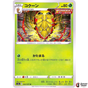 Kakuna
