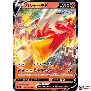 Blaziken V