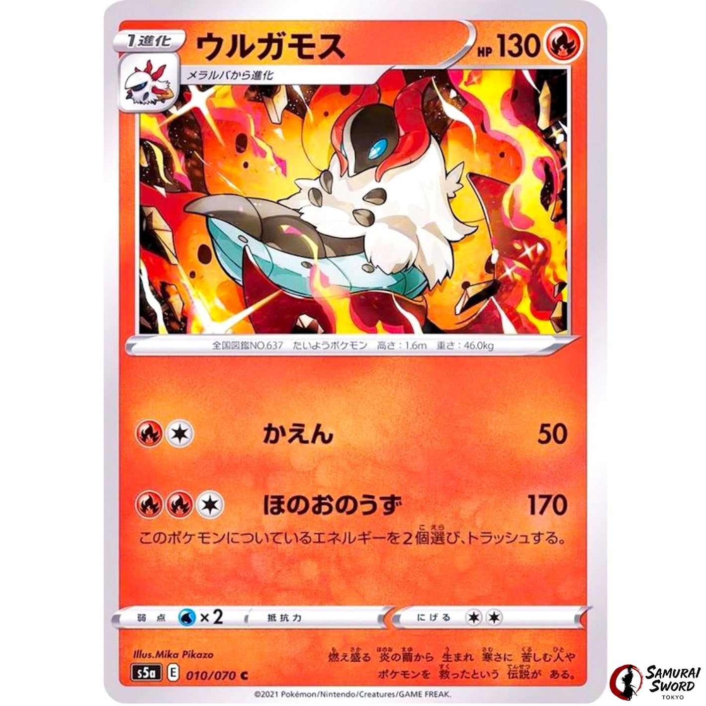 Volcarona