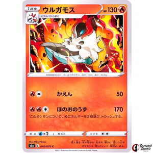Volcarona