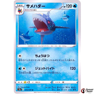 Sharpedo