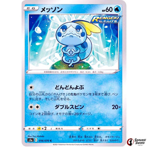 Sobble