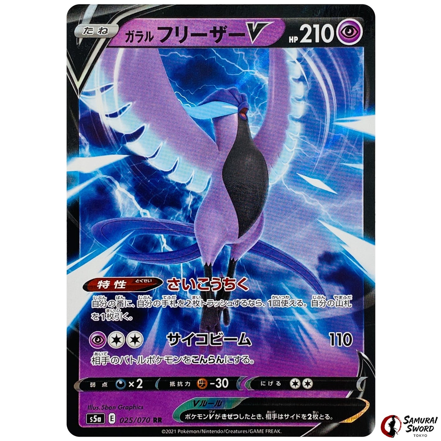 Galarian Articuno V