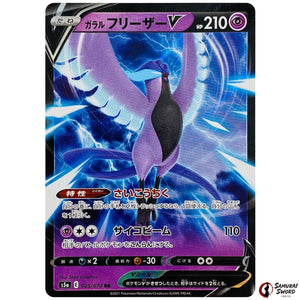 Galarian Articuno V