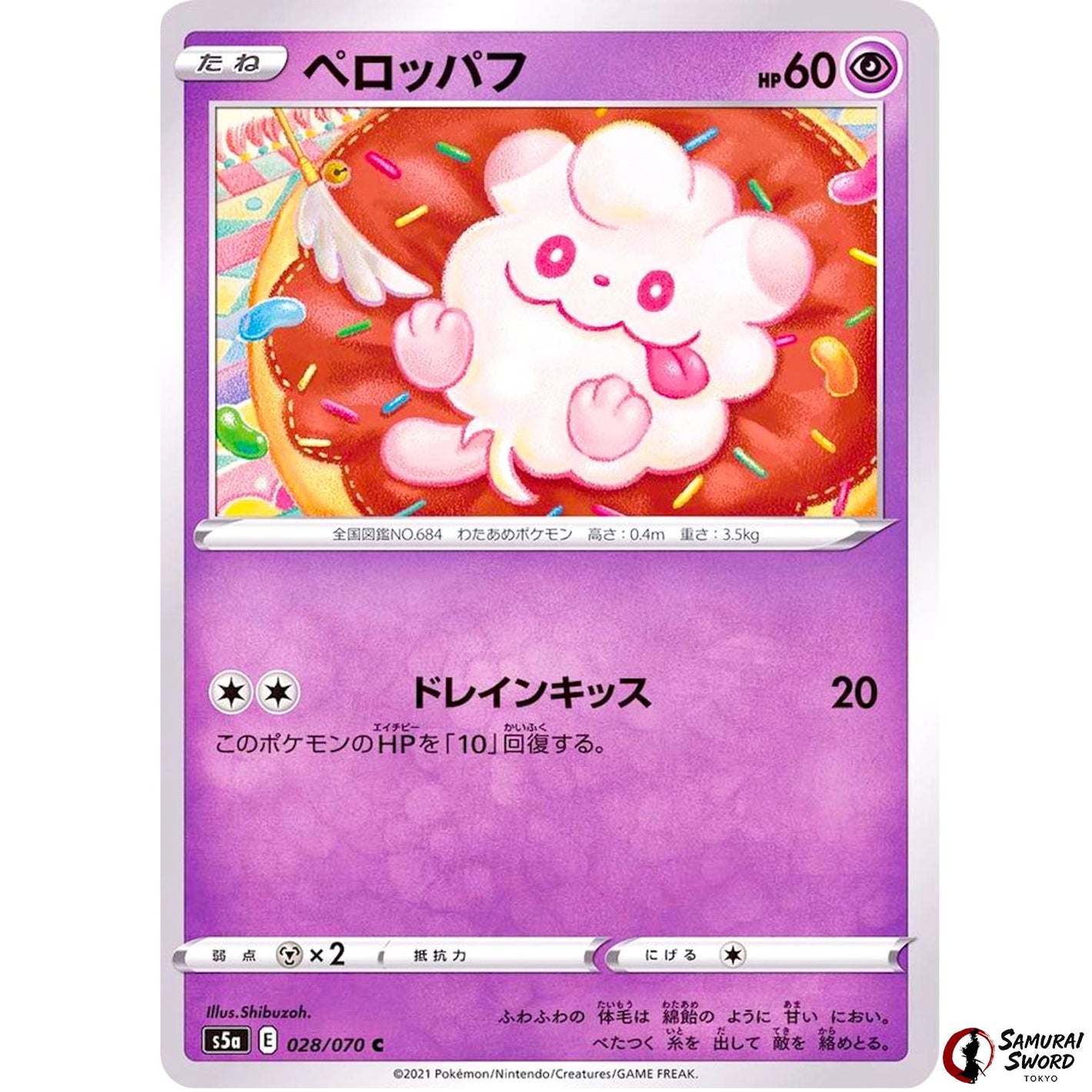 Swirlix