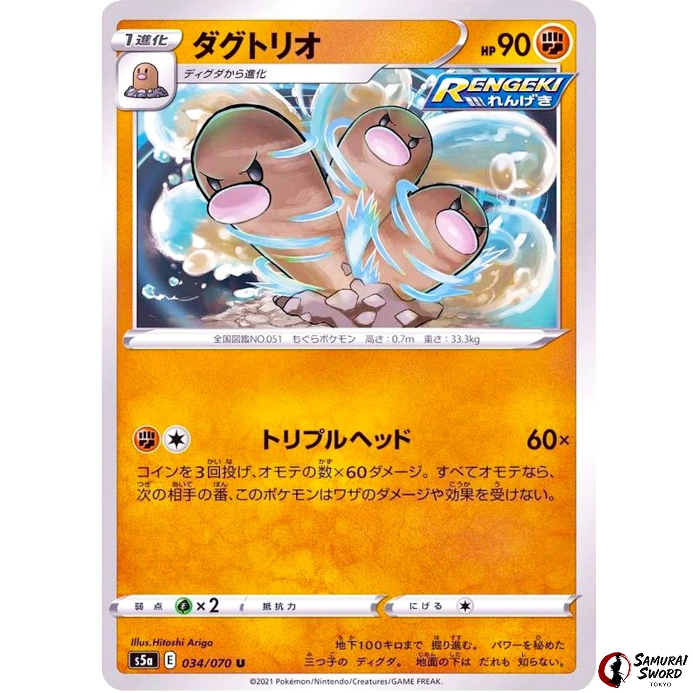 Dugtrio