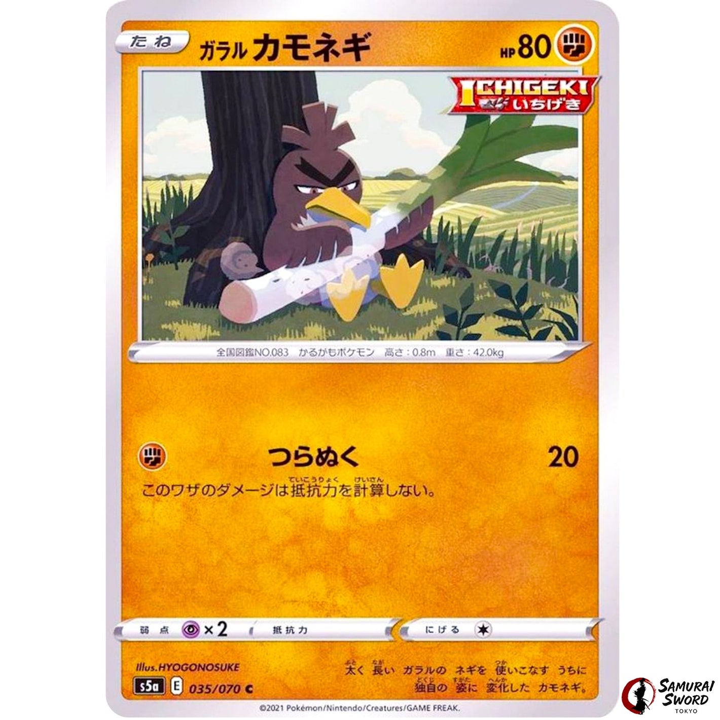 Galarian Farfetch'd