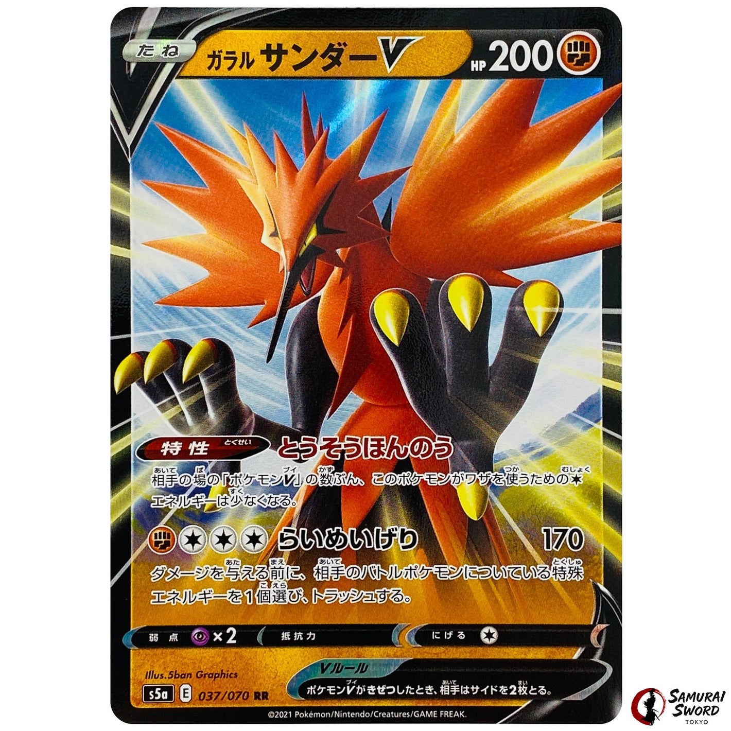 Galarian Zapdos V