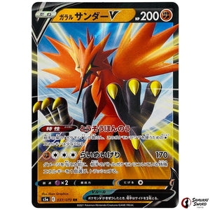 Galarian Zapdos V