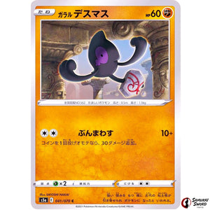 Galarian Yamask