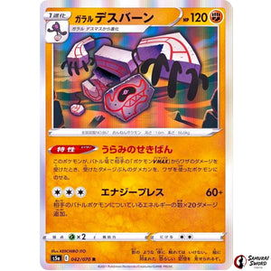 Galarian Runerigus