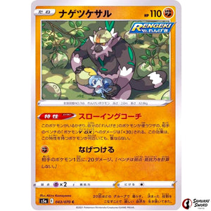 Passimian