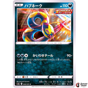Seviper