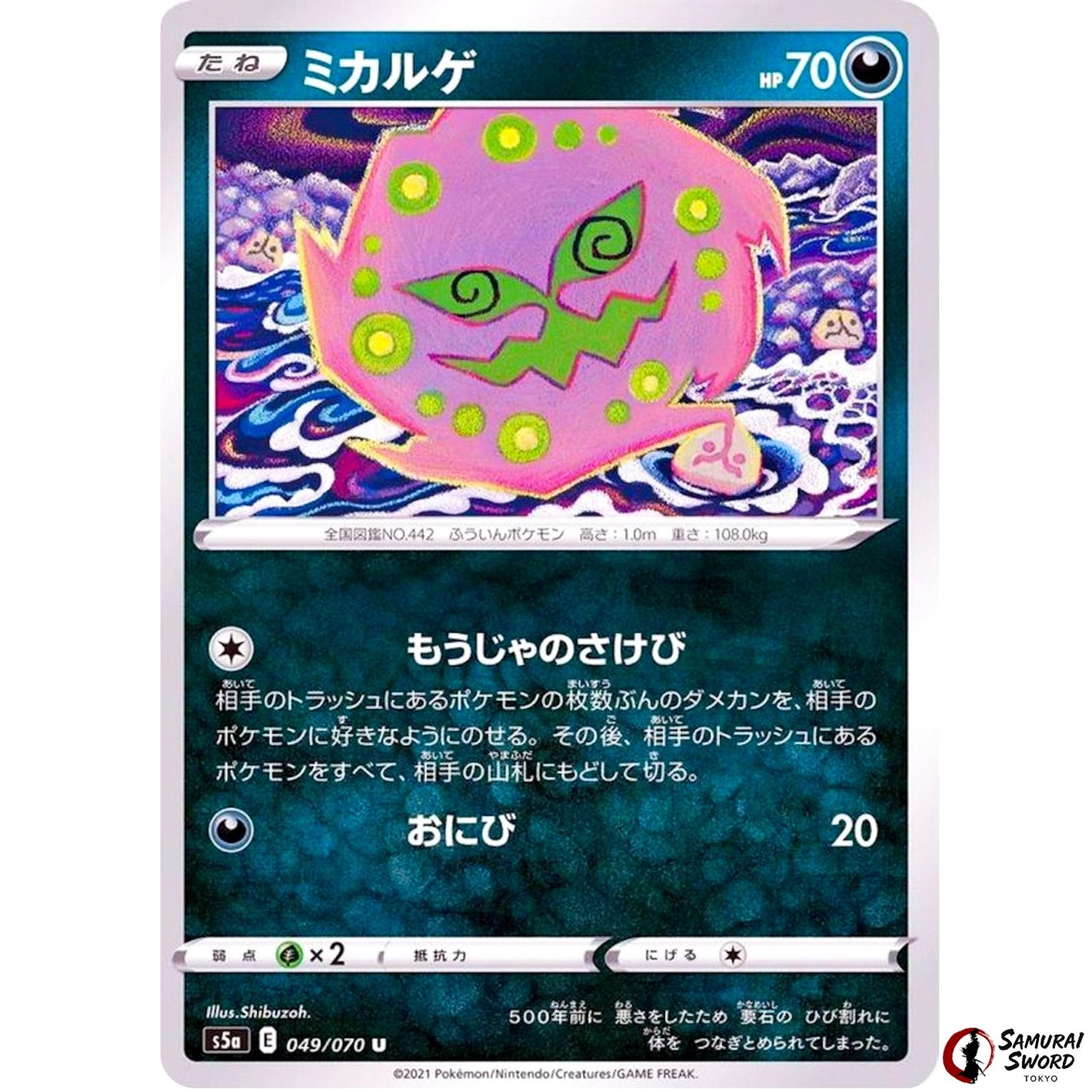 Spiritomb