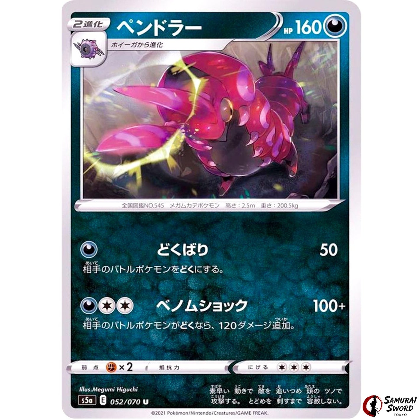 Scolipede