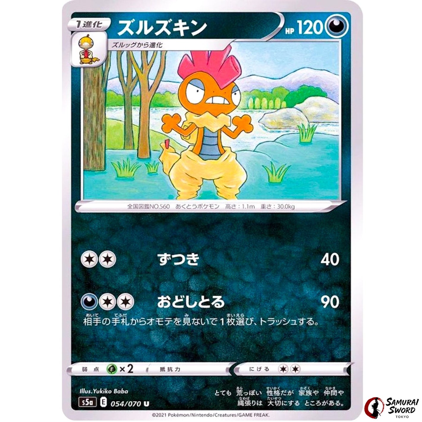 Scrafty