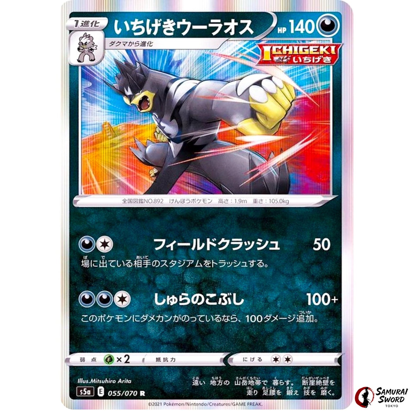 Single Strike Urshifu