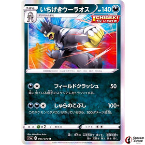 Single Strike Urshifu
