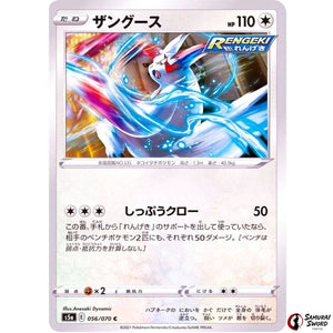 Zangoose