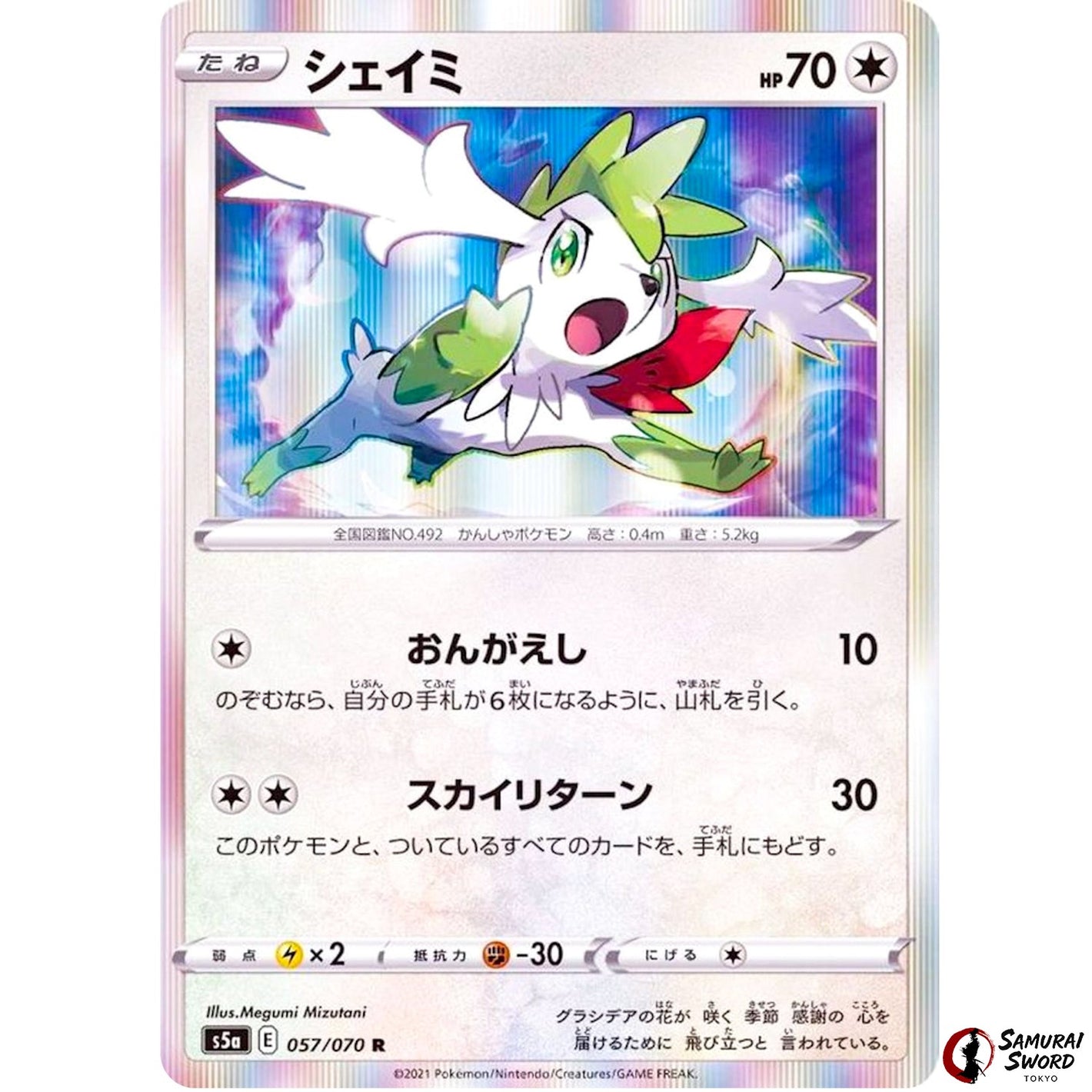 Shaymin
