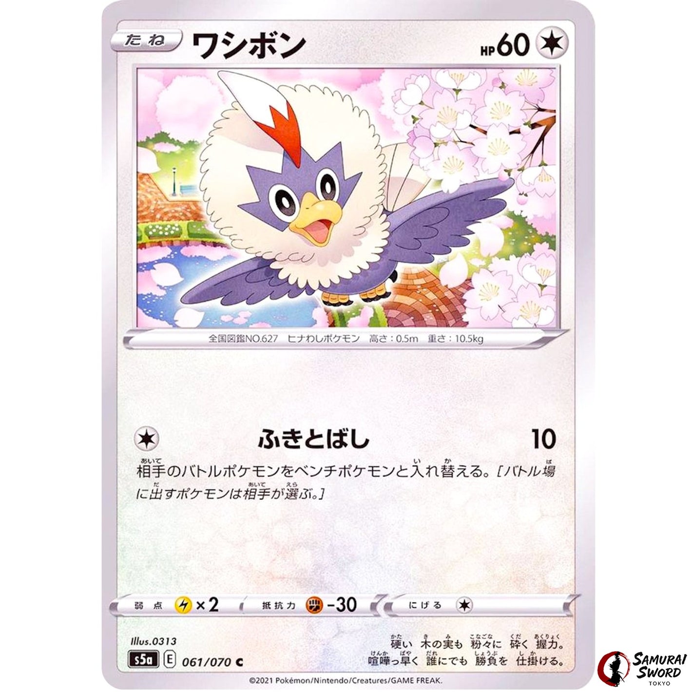 Rufflet