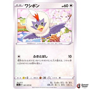 Rufflet