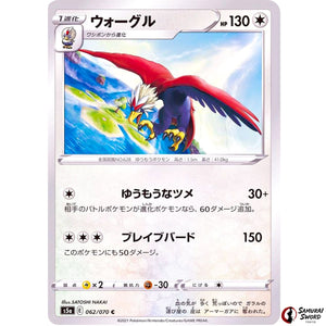 Braviary