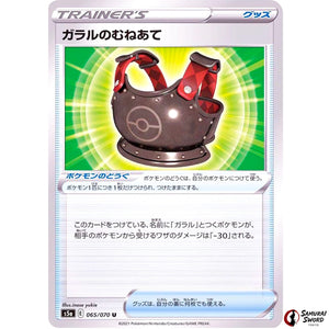 Galarian Chestplate