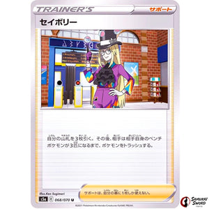 Avery