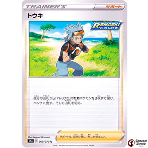 Brawly