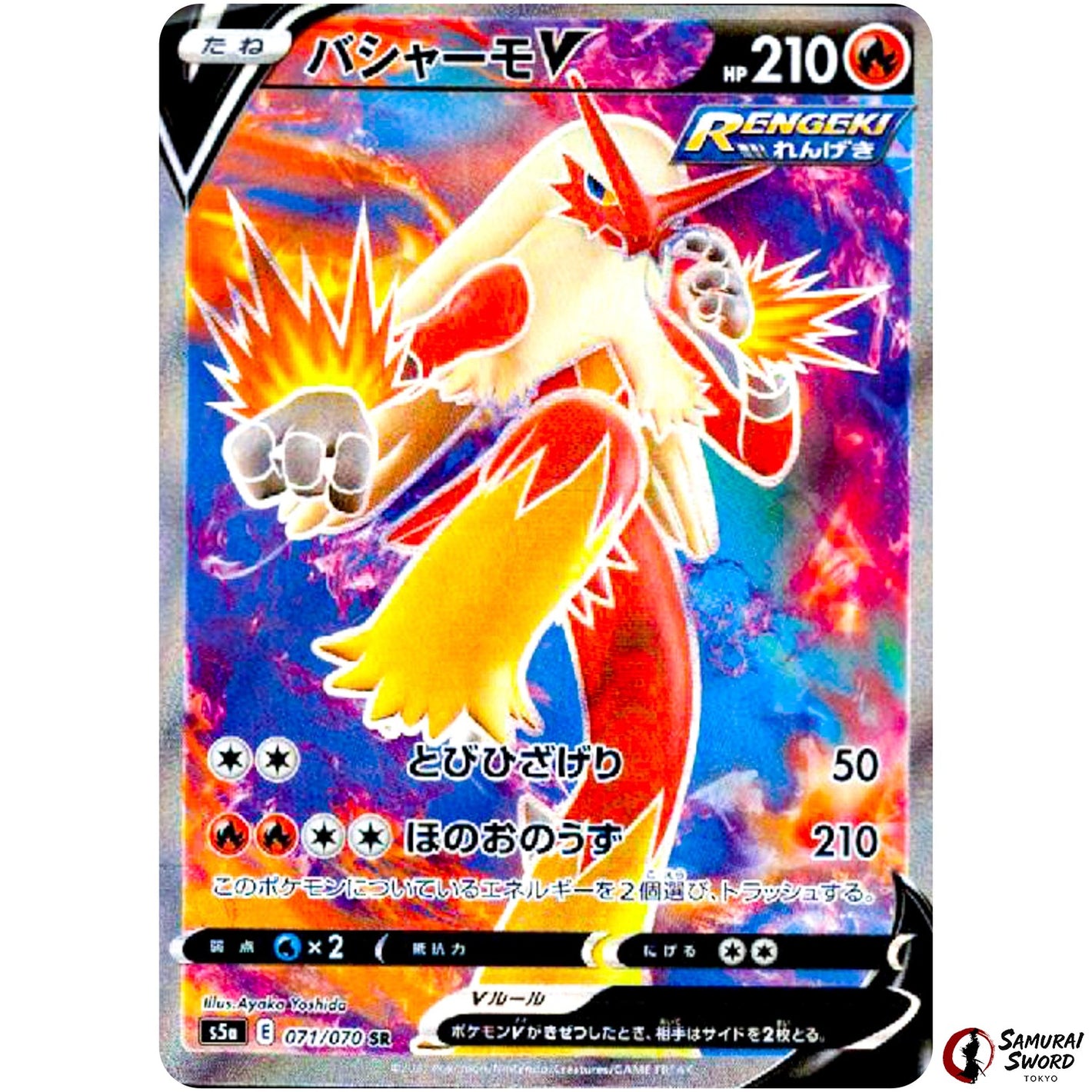 Blaziken V