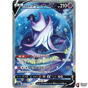 Galarian Articuno V
