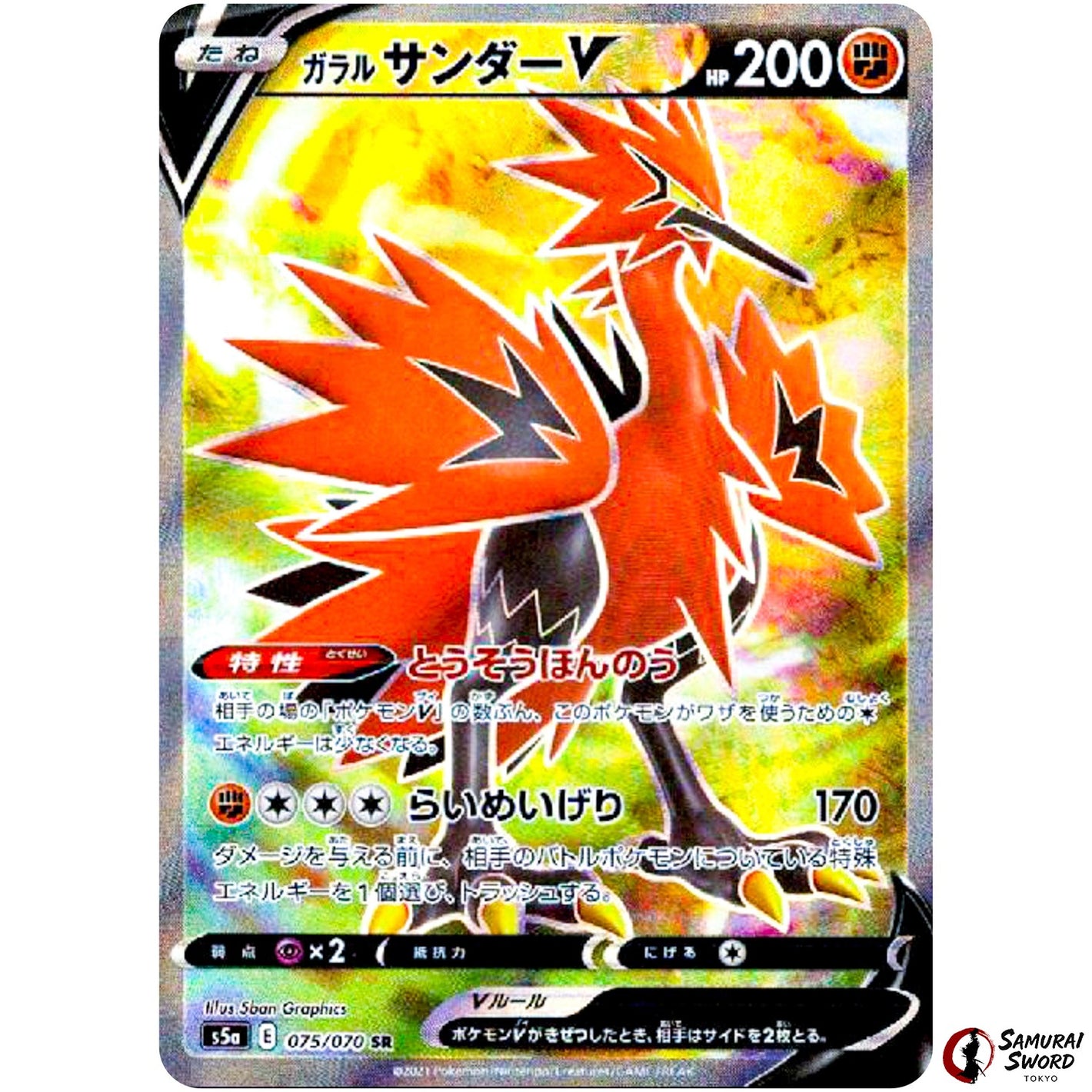 Galarian Zapdos V