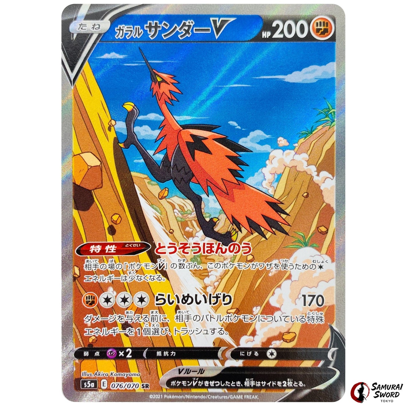 Galarian Zapdos V