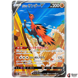 Galarian Zapdos V