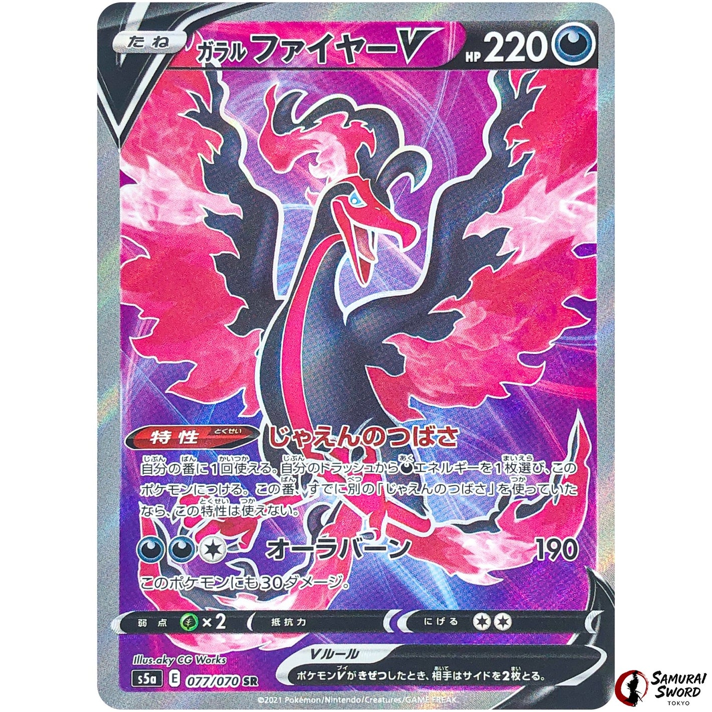 Galarian Moltres V