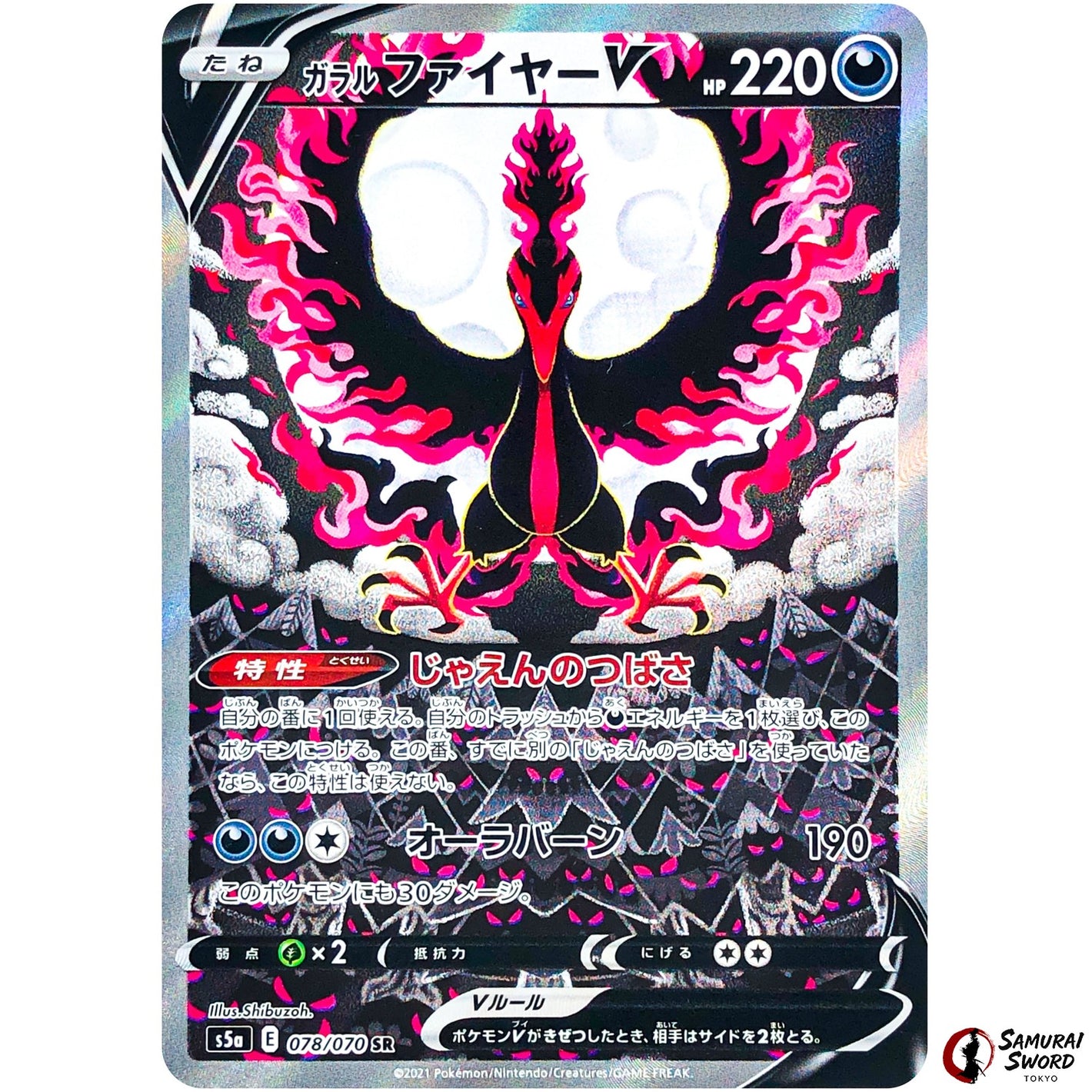 Galarian Moltres V
