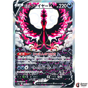 Galarian Moltres V